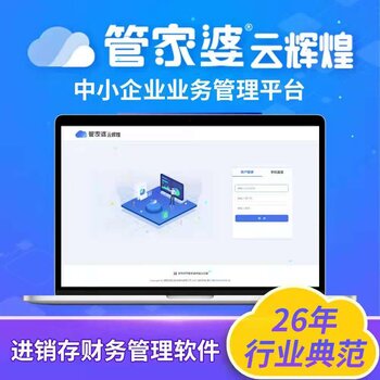 正版管家婆軟件，提升管理效率的智能之選，正版管家婆軟件，智能提升管理效率的首選工具
