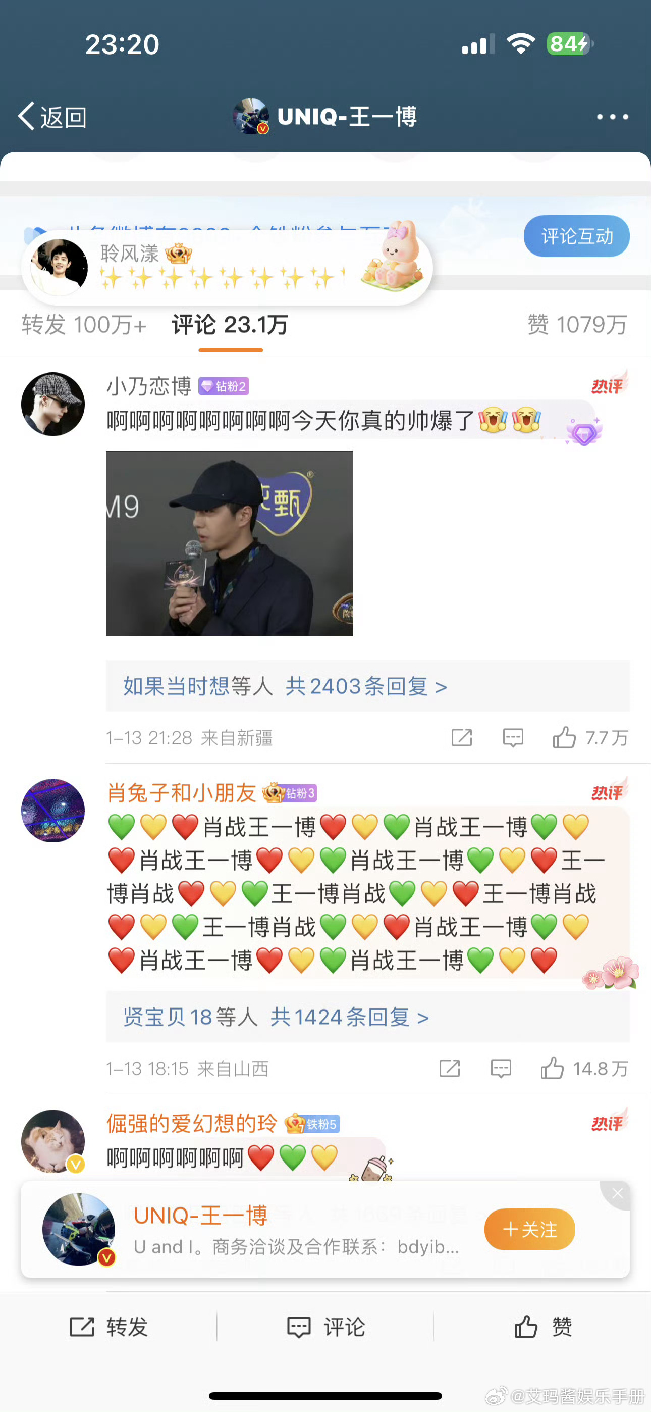 揭秘王中王，一肖中特的奧秘與最新更新情況，揭秘王中王一肖中特，奧秘解析與最新動(dòng)態(tài)