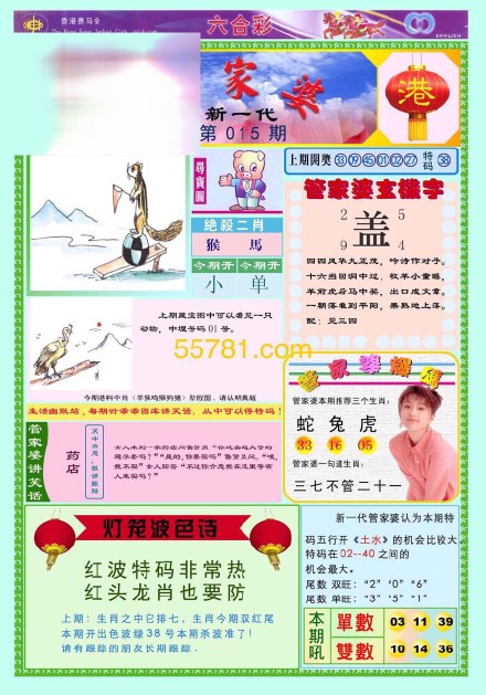 王中王四不像圖必特一肖，神秘符號背后的故事與探索，神秘符號王中王四不像圖必特一肖背后的故事與探索