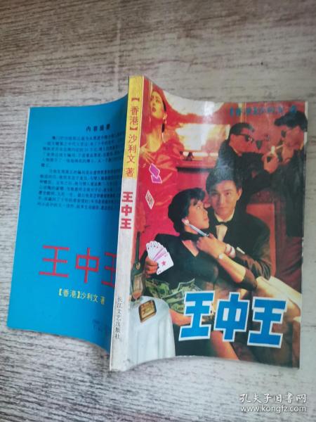 王中王平特一肖王，探尋背后的故事與奧秘，王中王平特一肖王，背后的故事與奧秘探尋