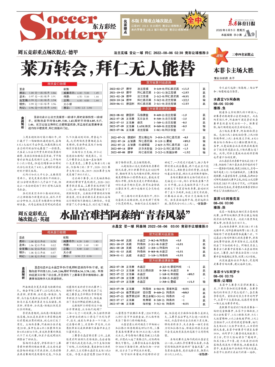 王中王資料一肖中特圖東方心經(jīng)解析，王中王資料解析，東方心經(jīng)一肖中特圖揭秘