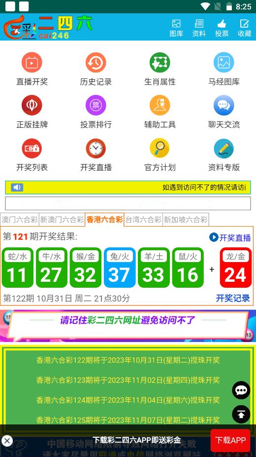 澳彩二四六天天開獎結(jié)果，揭秘彩票背后的秘密，澳彩二四六天天開獎結(jié)果揭秘，彩票背后的秘密大揭秘