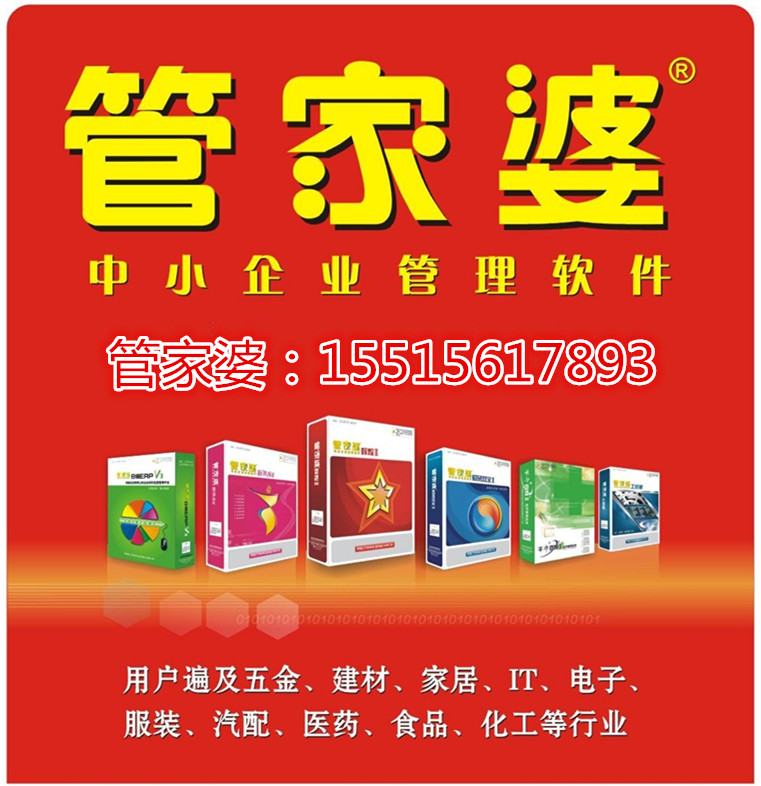 精準管家婆，7777788888的管理秘籍，精準管家婆，高效管理秘籍，掌握數(shù)字時代的秘訣