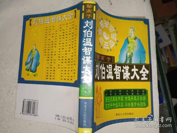 劉伯溫期期精準(zhǔn)預(yù)測，揭秘生肖特碼的秘密，劉伯溫精準(zhǔn)預(yù)測揭秘生肖特碼奧秘