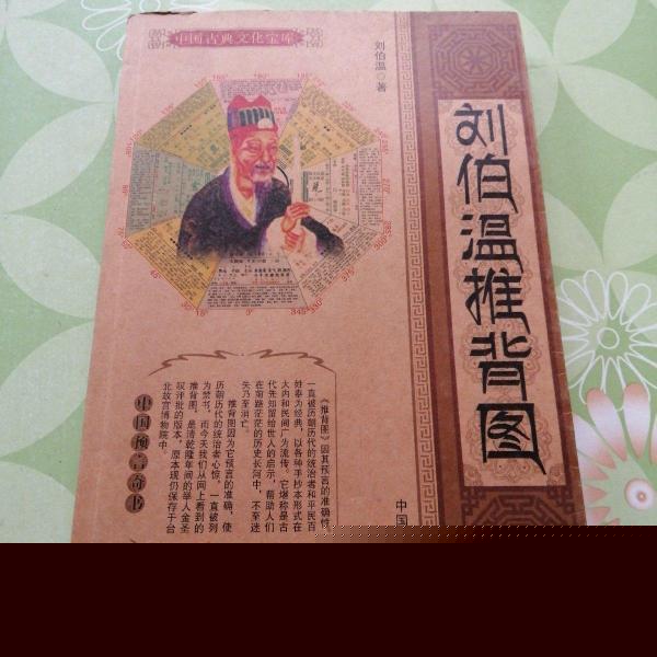 劉伯溫猜一生肖1688，神秘預(yù)言背后的故事與解讀，劉伯溫預(yù)言揭秘，生肖之謎與解讀1688