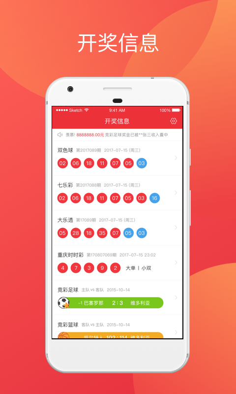 澳門六開獎結果彩吧資訊，最新開獎動態(tài)與中獎故事，澳門六開獎結果彩吧資訊，最新開獎動態(tài)、中獎故事揭秘