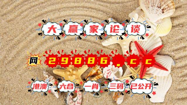 澳門開獎最快的網(wǎng)址，探索最新信息與優(yōu)化策略，澳門最新開獎信息探索與快速網(wǎng)址導(dǎo)航