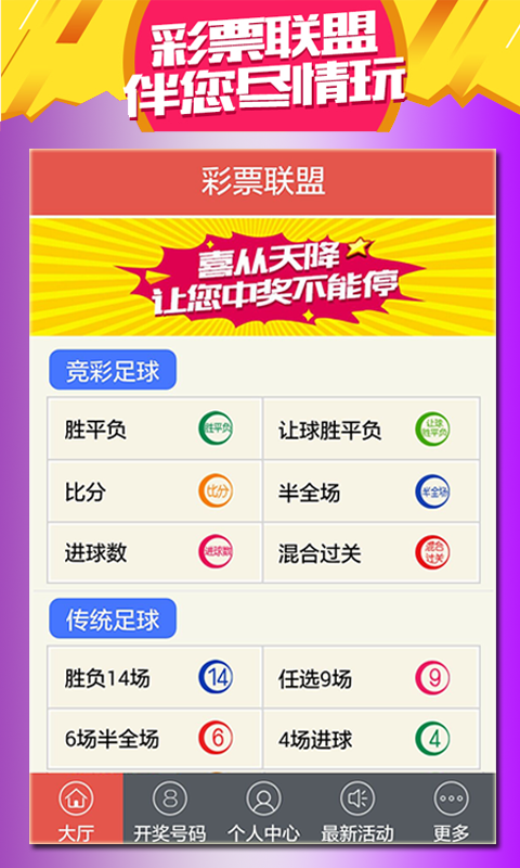 新2025年澳門天天開好彩，探索彩票的奧秘與期待，澳門彩票新篇章，探索奧秘與期待，天天開好彩 2025年展望