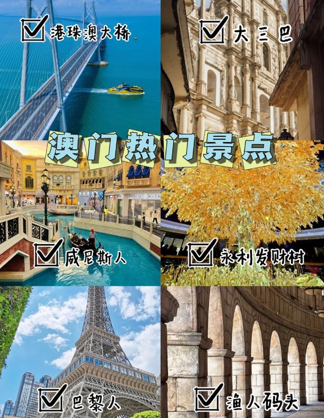 澳門最精準(zhǔn)免費(fèi)資料大全，旅游景點(diǎn)詳解，澳門最全免費(fèi)資料大全及旅游景點(diǎn)詳解