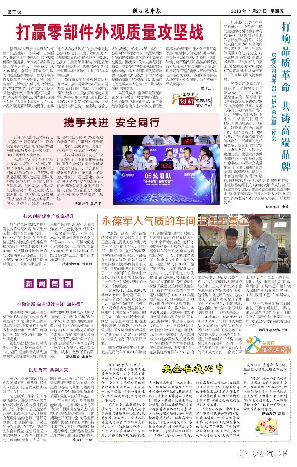二十九期王中王平特一肖，深度解析與預(yù)測(cè)，二十九期王中王平特一肖深度解析與預(yù)測(cè)展望