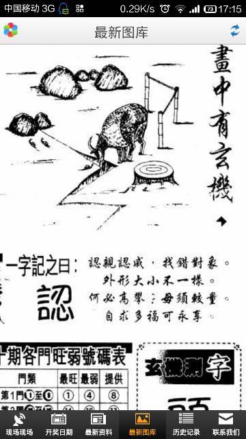 揭秘劉伯溫欲錢詩中的生肖之謎，劉伯溫欲錢詩中的生肖之謎揭秘