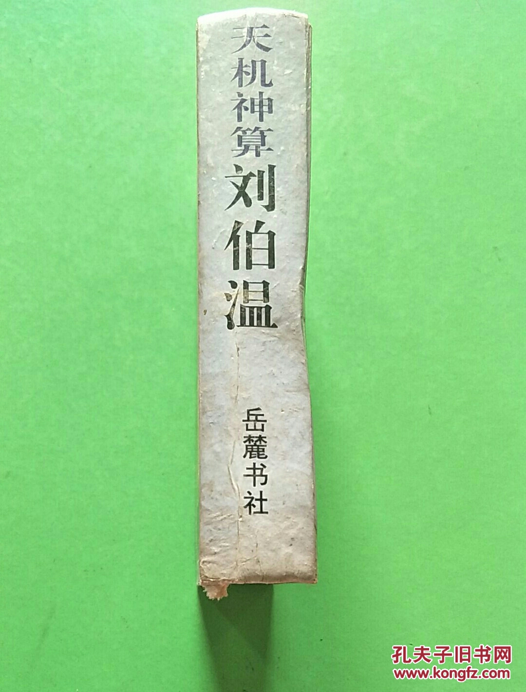 劉伯溫一肖中特期精準(zhǔn)，揭秘傳奇人物與預(yù)測(cè)真相，劉伯溫預(yù)測(cè)傳奇，精準(zhǔn)揭秘一肖中特期真相