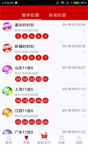 澳門六開獎結(jié)果，探索彩票開獎的奧秘，澳門六開獎結(jié)果揭秘，探索彩票開獎的神秘之旅