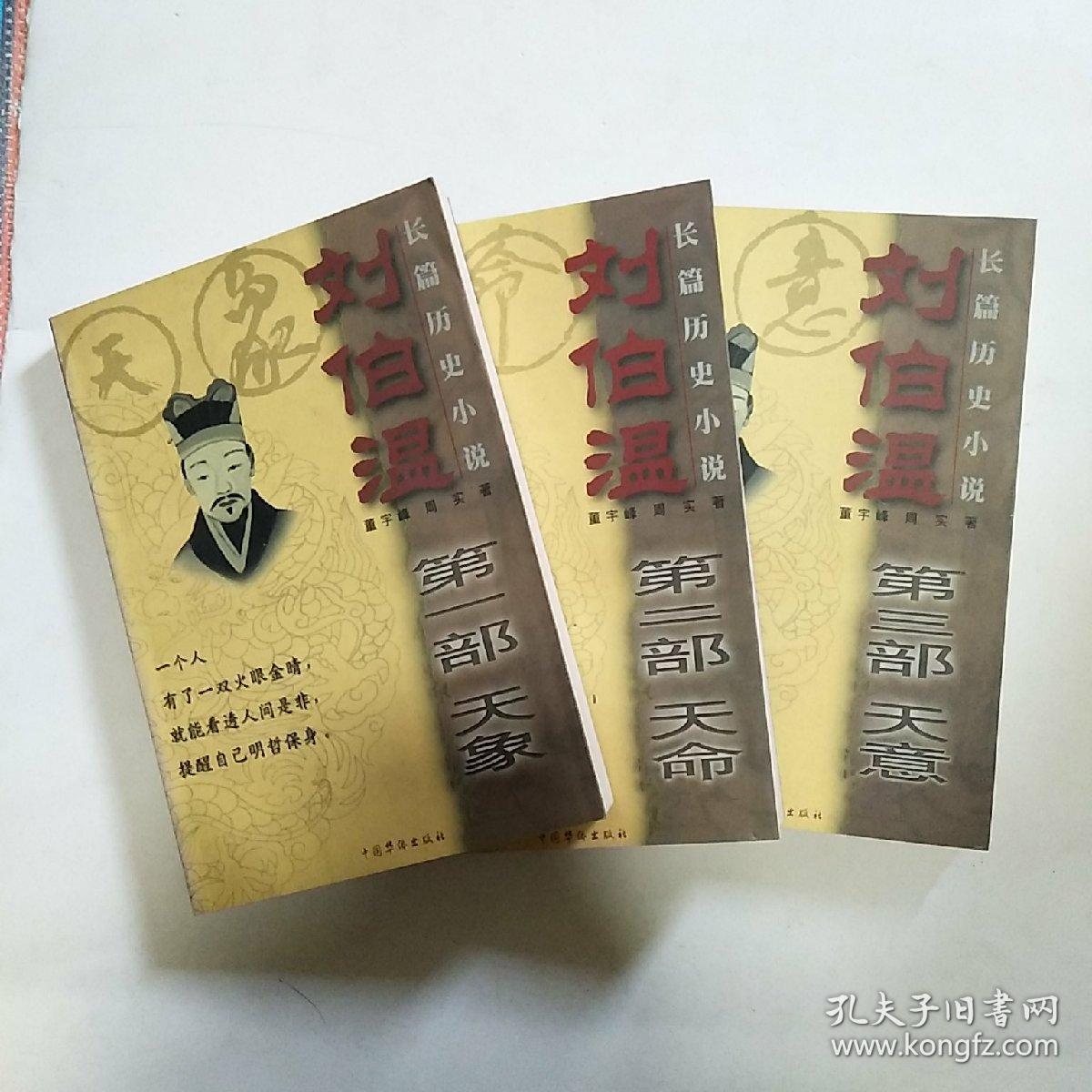劉伯溫一肖中特精，探尋神秘預(yù)言背后的真相，劉伯溫預(yù)言真相探尋，一肖中特精解析