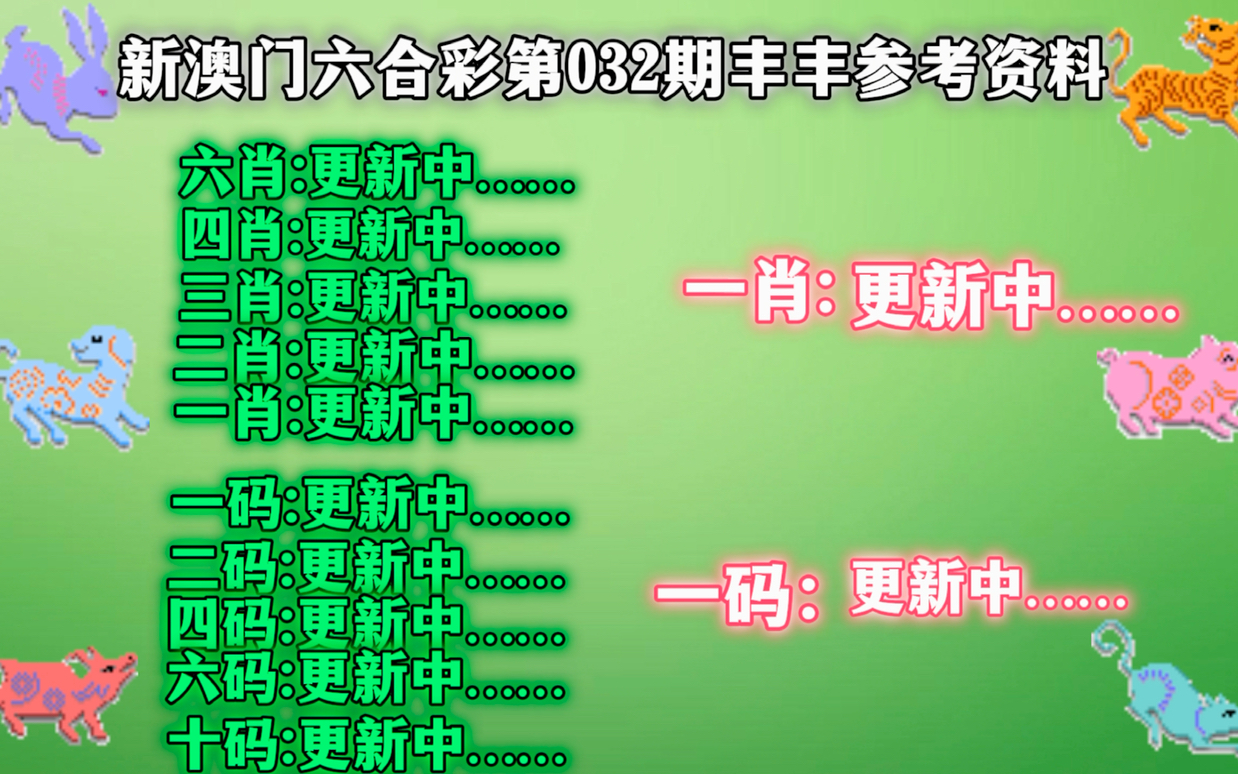 澳門今晚必開一肖一特，揭秘彩票背后的秘密與策略分析（第279期深度解讀），澳門彩票第279期深度解讀，揭秘生肖特碼背后的秘密與策略分析