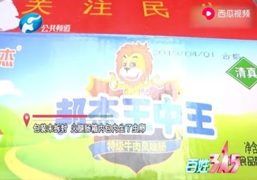 揭秘六肖期期準(zhǔn)王中王，探尋背后的秘密與策略，揭秘六肖期期準(zhǔn)王中王背后的秘密與策略之道