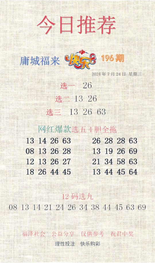 劉伯溫期選一肖930，揭秘傳奇背后的故事，劉伯溫期選一肖傳奇背后的故事揭秘