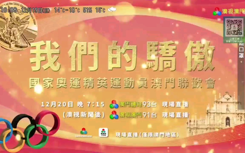 澳門最快開獎(jiǎng)現(xiàn)場(chǎng)直播，探索直播魅力與實(shí)時(shí)開獎(jiǎng)的奧秘，澳門直播開獎(jiǎng)現(xiàn)場(chǎng)揭秘，探索直播魅力與實(shí)時(shí)開獎(jiǎng)的奧秘