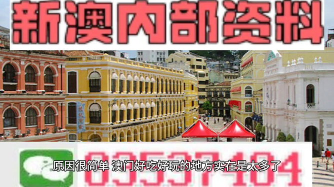 澳門最準(zhǔn)確的資料免費(fèi)公開，探索真實(shí)、有效的信息資源，澳門真實(shí)有效資料免費(fèi)公開探索，權(quán)威信息資源一覽