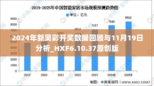 揭秘新奧歷史開獎(jiǎng)，展望未來(lái)的精彩瞬間（XXXX年回顧），揭秘新奧歷史開獎(jiǎng)，回顧過(guò)去，展望未來(lái)精彩瞬間