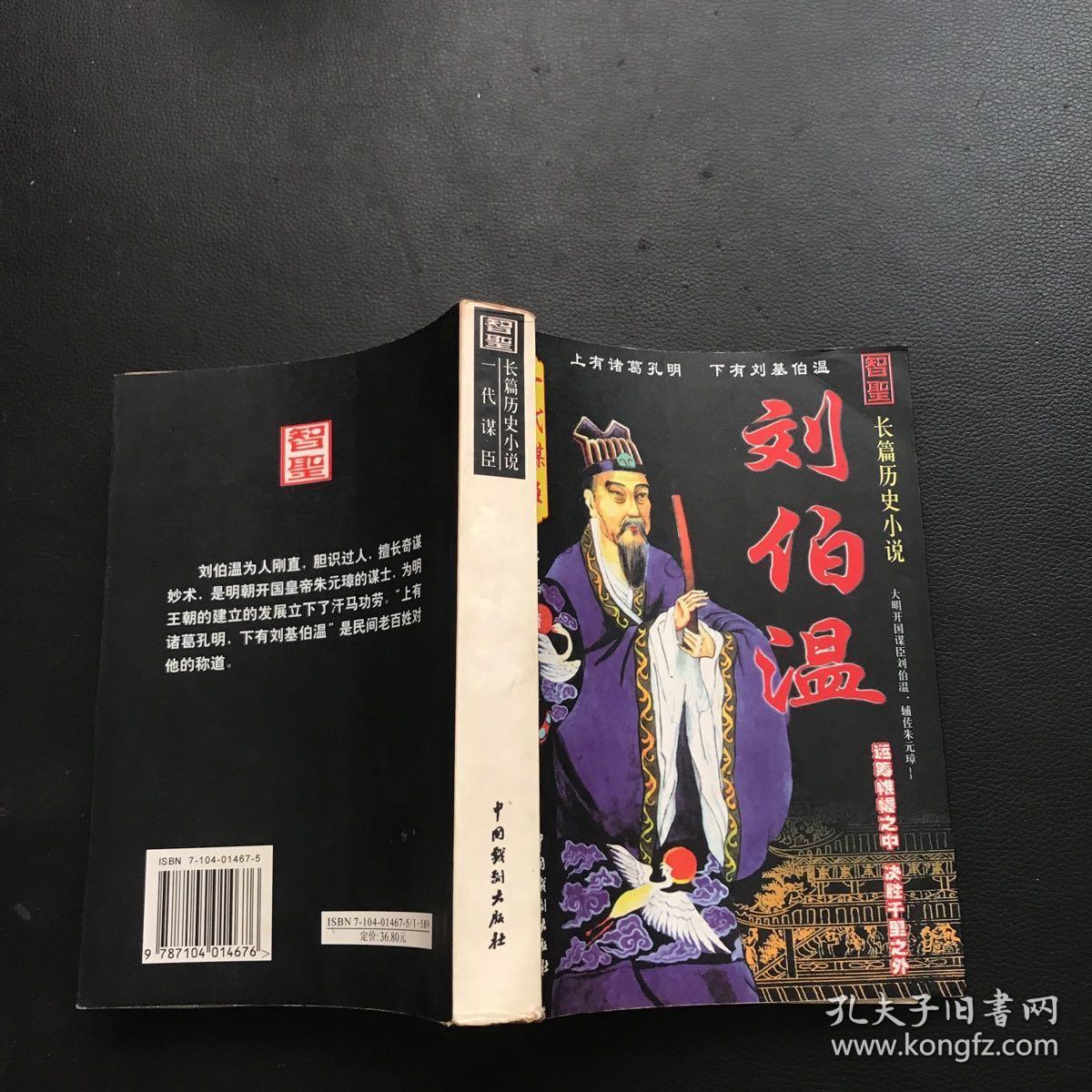 揭秘劉伯溫正版一肖必中奧秘，探尋成功之道的秘密，揭秘劉伯溫正版一肖必中奧秘，成功之道的秘密探尋