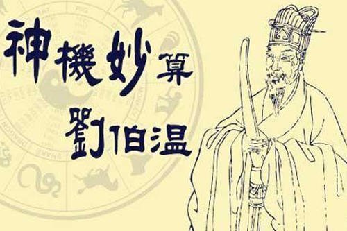 揭秘劉伯溫四肖必開一肖的神秘預(yù)測(cè)——?dú)v史、傳說與現(xiàn)代解讀，劉伯溫四肖預(yù)測(cè)揭秘，神秘歷史、傳說與現(xiàn)代解讀