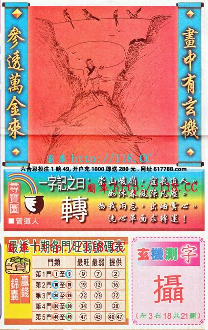 王中王成語(yǔ)平特一肖，探尋背后的故事與文化內(nèi)涵，王中王成語(yǔ)平特一肖，背后的故事與文化內(nèi)涵探尋