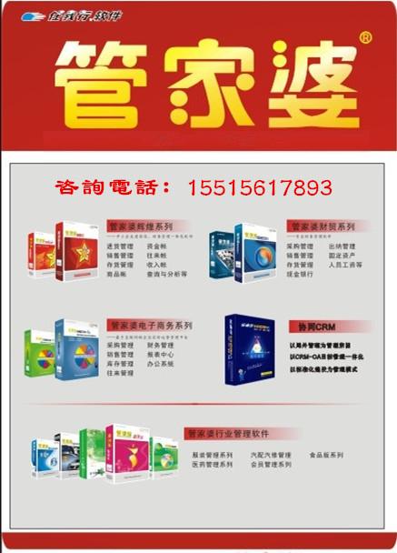 精準(zhǔn)管家婆軟件——7777888888的管理秘籍，精準(zhǔn)管家婆軟件，管理秘籍揭秘，助力高效運(yùn)營(yíng)——7777888888的管理秘籍