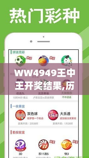 揭秘4499王中王結(jié)果一肖的神秘面紗，揭秘王中王結(jié)果一肖的神秘面紗，揭秘真相4499