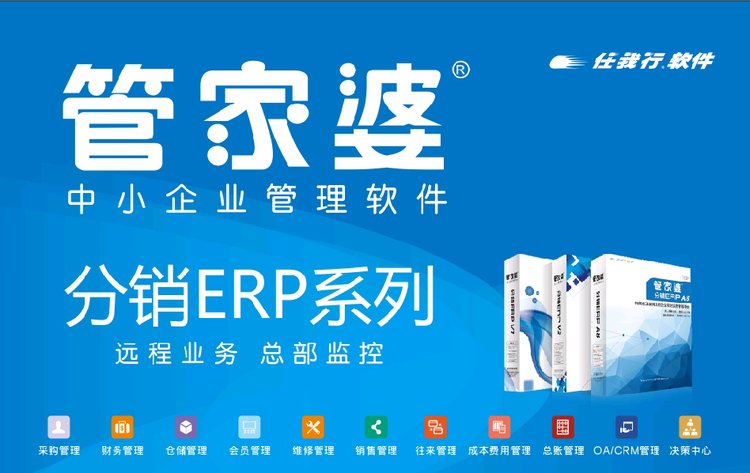 管家婆，全方位解析與SEO優(yōu)化策略，管家婆，全方位解析與SEO優(yōu)化攻略