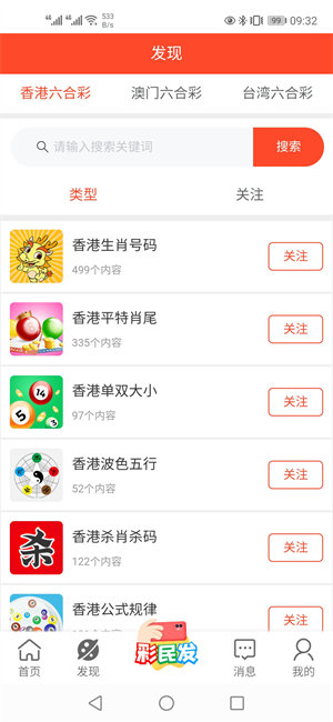澳門新未來展望，探索2025新澳門精準(zhǔn)免費(fèi)大全的獨(dú)特魅力，澳門新未來展望，探索2025新澳門獨(dú)特魅力與精準(zhǔn)免費(fèi)大全