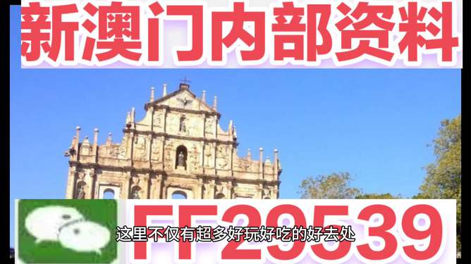 澳門彩票開獎(jiǎng)記錄，探索未來的彩票世界（2025年展望），澳門彩票未來展望，開獎(jiǎng)記錄與未來趨勢分析（2025年展望）