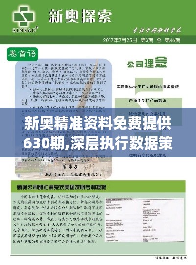 新奧彩2025年免費(fèi)資料查詢(xún)，全面解析與前瞻，新奧彩2025年免費(fèi)資料全面解析與前瞻，展望未來(lái)發(fā)展