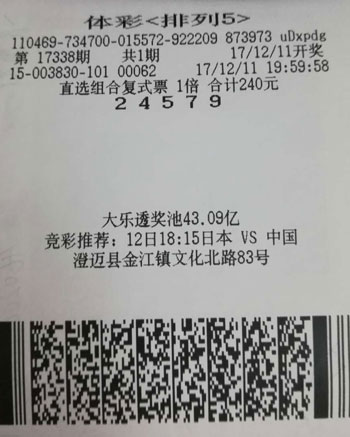 新澳門六開彩開獎結(jié)果近15期，揭秘彩票背后的秘密，揭秘新澳門六開彩近15期開獎結(jié)果背后的秘密