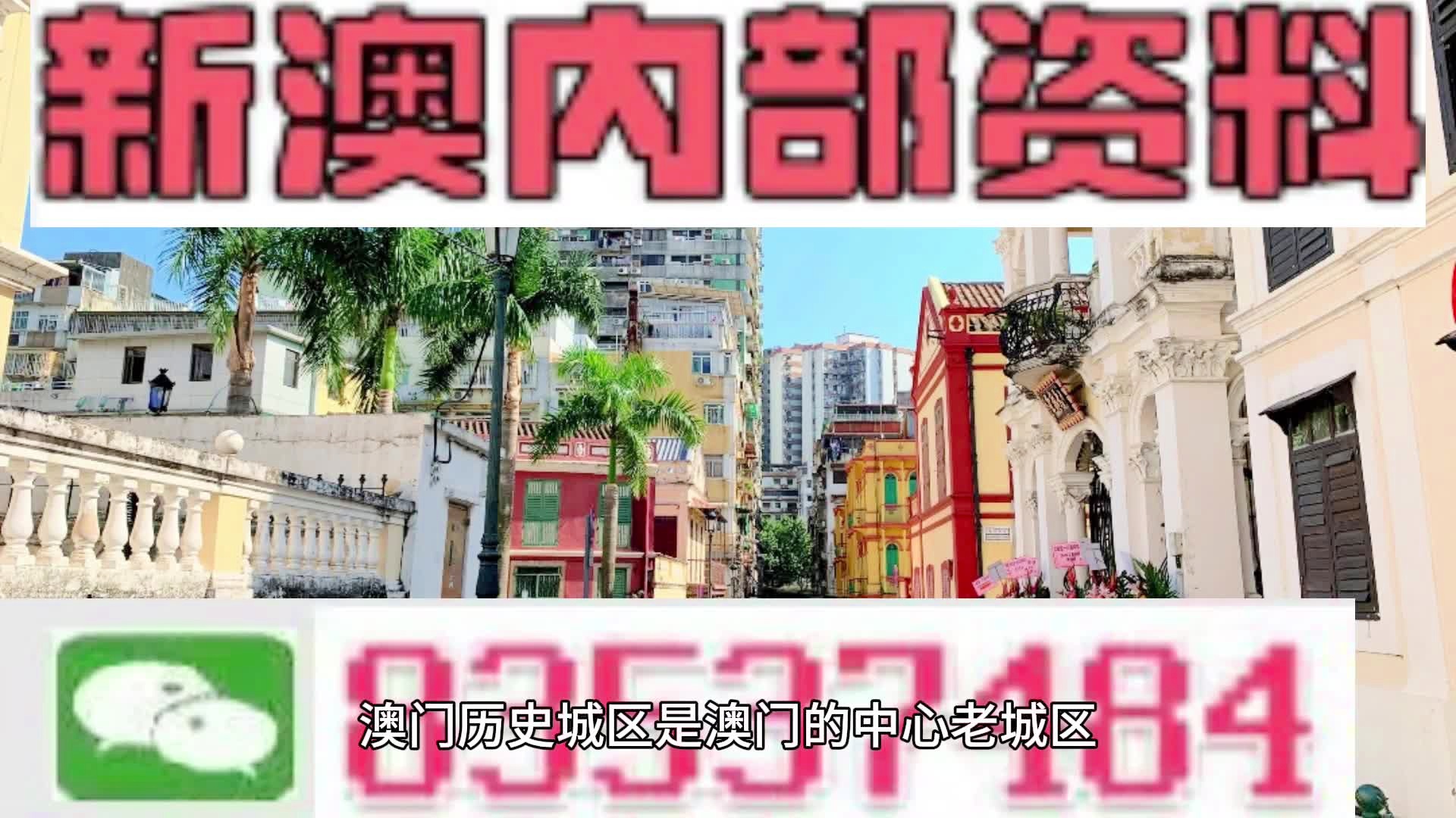 打開(kāi)澳門免費(fèi)資料大全，探索澳門文化的寶藏，探索澳門文化寶藏，澳門免費(fèi)資料大全開(kāi)啟之門