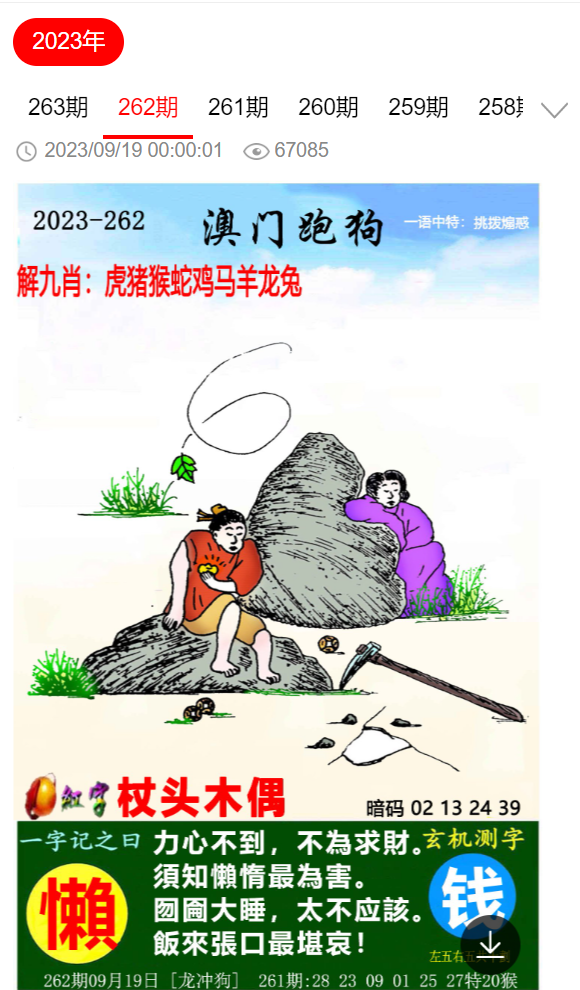 劉伯溫四肖選一肖期期中，揭秘神秘預測背后的故事，劉伯溫四肖選一肖期期中，神秘預測背后的故事揭秘