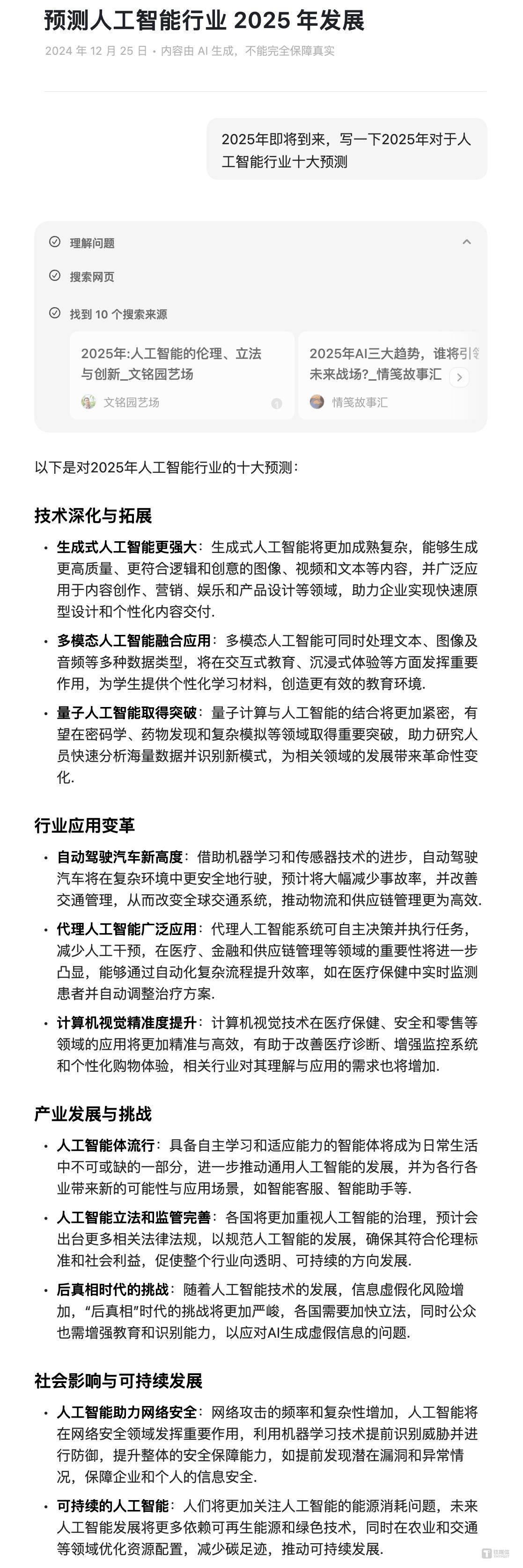 探索未來(lái)，2025新澳最新精準(zhǔn)特色展望，2025新澳展望，探索未來(lái)精準(zhǔn)特色發(fā)展之路
