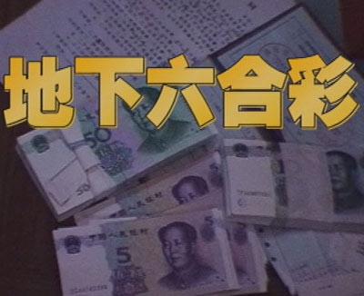 王中王開獎一肖期期準準，揭秘彩票背后的秘密策略與技巧，揭秘彩票王中王開獎策略與精準預測技巧