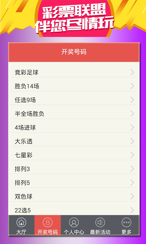 王中王會(huì)馬開獎(jiǎng)一肖中特——揭秘彩票背后的秘密，揭秘彩票背后的秘密，王中王會(huì)馬開獎(jiǎng)一肖中特解析