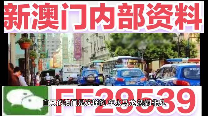 澳門今晚開獎結(jié)果2025年全面解析與預(yù)測，澳門今晚開獎結(jié)果及未來趨勢深度解析與預(yù)測（附詳細(xì)分析）