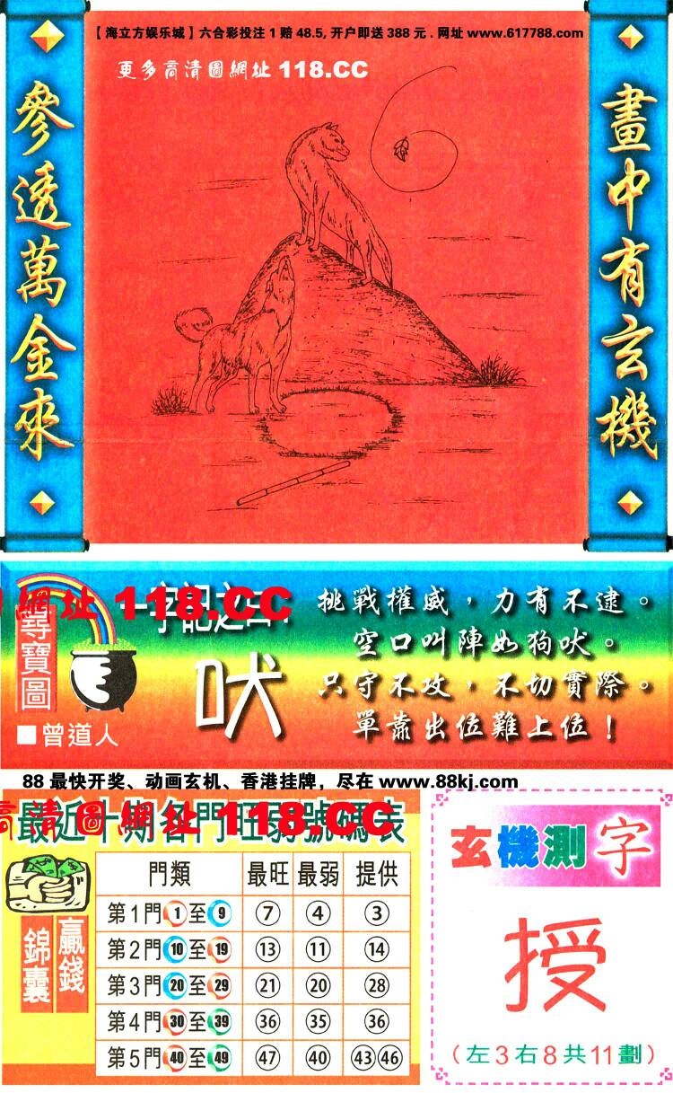 今期生肖王中王，猜一生肖——揭秘生肖奧秘，揭秘生肖王中王，今期生肖奧秘大解密