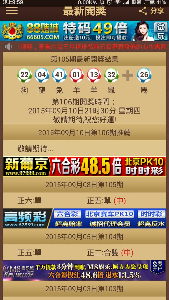 新澳天天彩與澳門特馬今晚開獎的期待與解析，新澳天天彩與澳門特馬今晚開獎，期待與解析指南