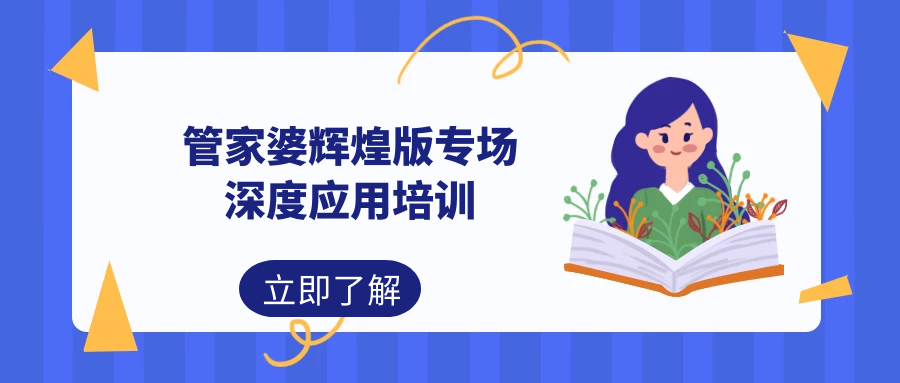 管家婆100期期中深度解析，探索管家婆的核心功能與優(yōu)勢(shì)，管家婆100期期中深度解析，探索核心功能與優(yōu)勢(shì)