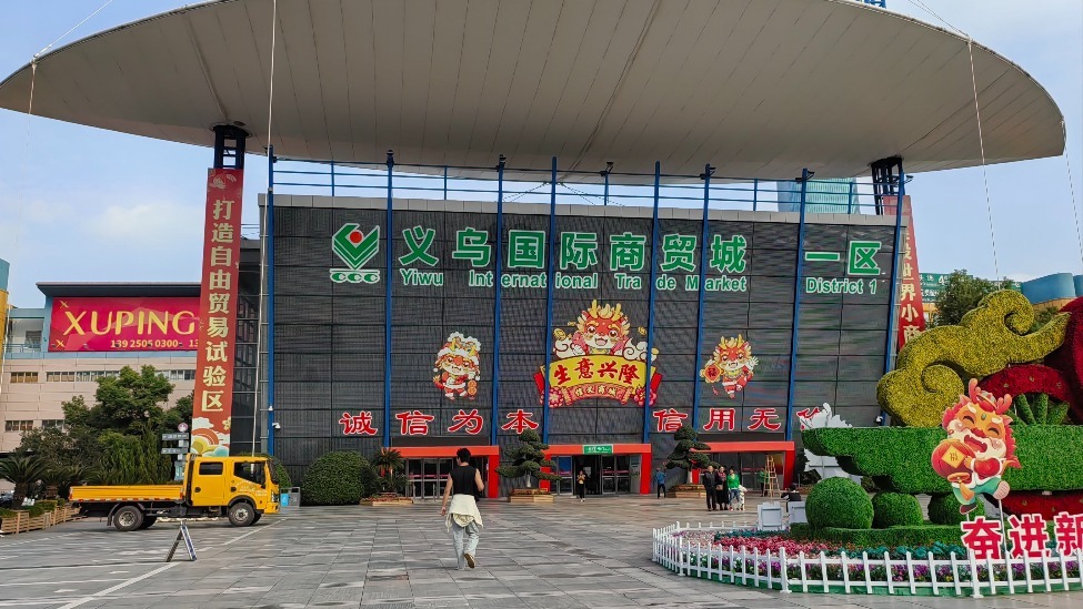義烏商家談美國加稅:那我就漲價(jià)