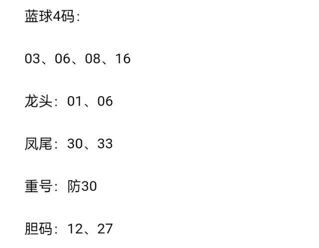 四肖八碼期期準(zhǔn)免費(fèi)開，揭秘彩票預(yù)測(cè)背后的真相與策略，揭秘彩票預(yù)測(cè)真相與策略，四肖八碼期期準(zhǔn)免費(fèi)開！