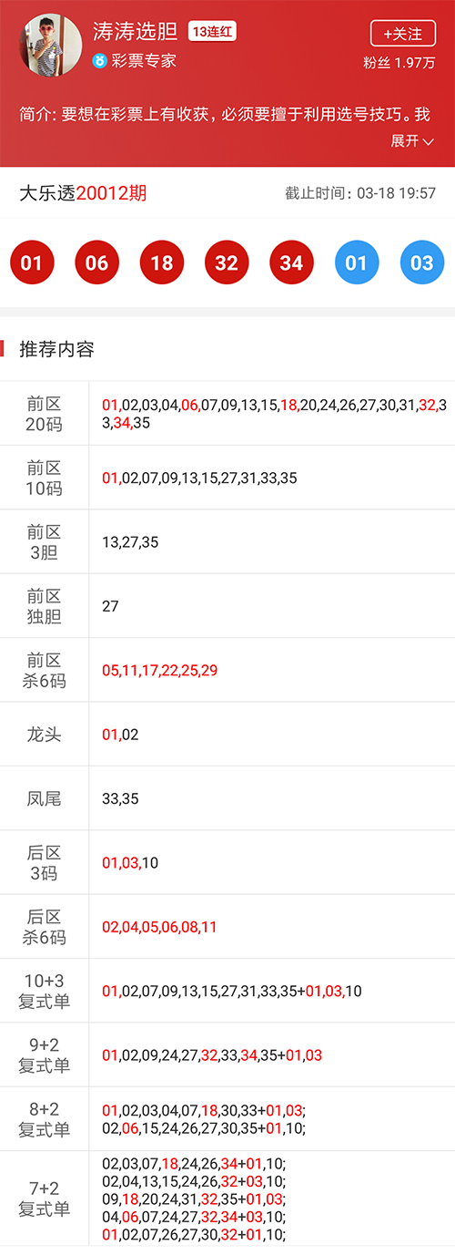 白小姐三肖選一碼期期準(zhǔn)下載，揭秘精準(zhǔn)預(yù)測的秘密，揭秘白小姐三肖選一碼精準(zhǔn)預(yù)測秘訣，期期準(zhǔn)確下載指南