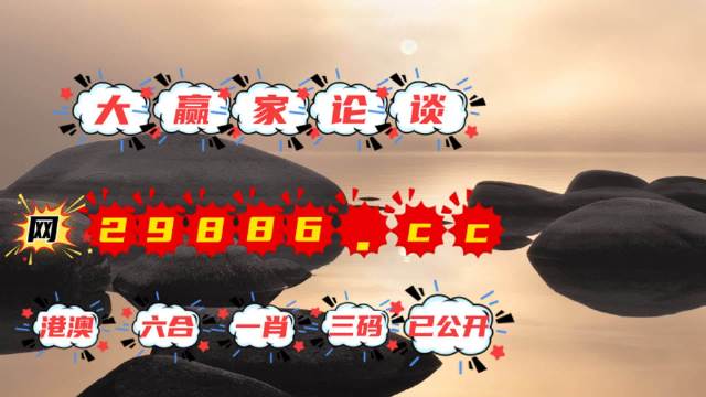 澳門六肖中特，中了特碼后的賠獎金額揭秘，澳門六肖中特賠獎金額揭秘，特碼中獎后的收益分析