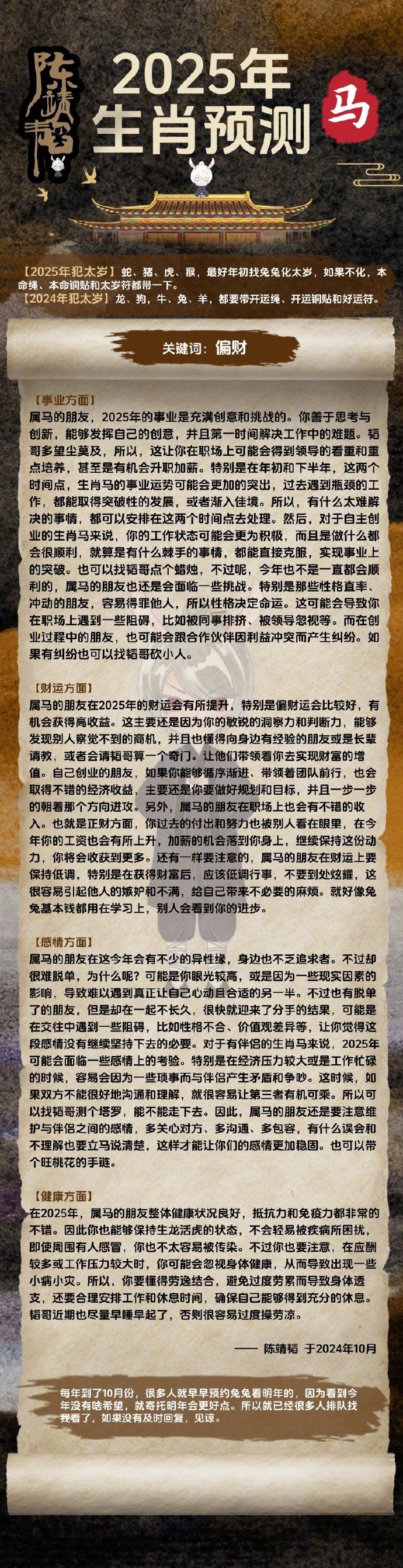 劉伯溫全年四肖選一肖資深度解析，劉伯溫四肖年度精選深度解析