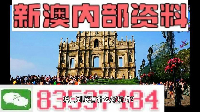 澳門最快最準(zhǔn)免費資料，探索真實有效的獲取途徑，澳門最快最準(zhǔn)免費資料，揭秘真實有效的獲取途徑