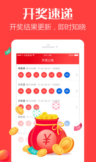 澳門六開獎結(jié)果網(wǎng)站大全App，一站式解決您的彩票查詢需求，澳門六開獎結(jié)果網(wǎng)站大全App，一站式彩票查詢解決方案